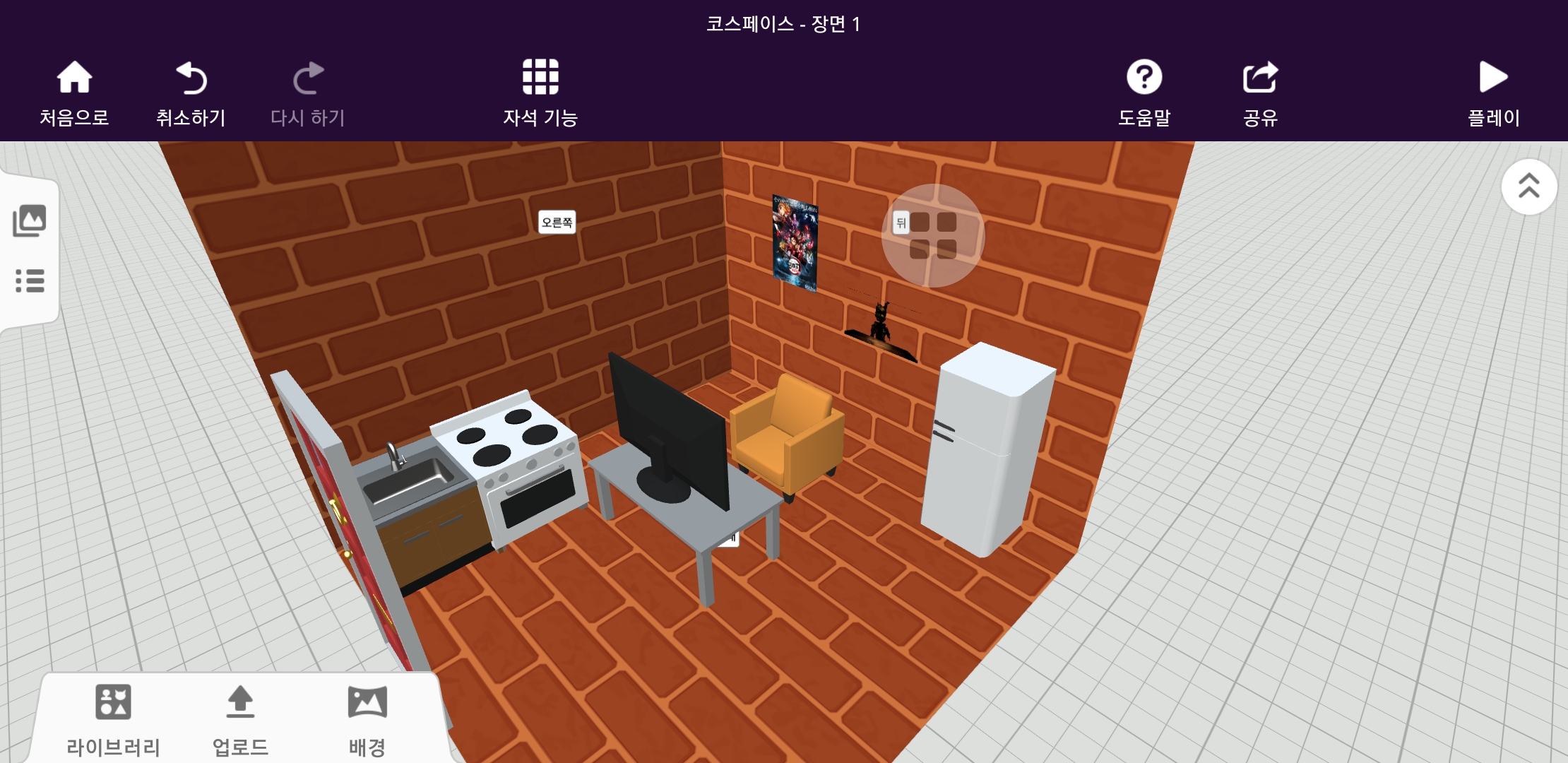 Screenshot_20230712_143228_CoSpaces.jpg